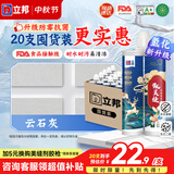 立邦美缝剂防水防霉甄美缝瓷砖地砖填缝剂美缝胶专用工具勾缝剂 [氢化升级款] 云石灰 400g *20支