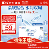 强生润眸双周抛6片装安视优隐形眼镜近视进口保湿两周抛375度