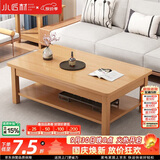 小匠材实木茶几客厅家用现代简约办公室桌小户型新中式茶桌原木双层120
