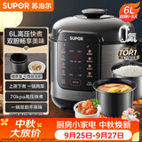 苏泊尔（SUPOR）电压力锅6L双胆配蒸笼智能预约SY-60YC6006电饭煲高压锅6-8人面板丝印随机发货