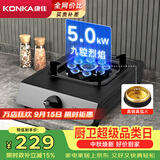 康佳（KONKA）【九腔爆炒+耐脏面板】燃气灶煤气灶家用 5.0kW液化气台式单灶 厨房家用煤气炉灶台 JZY-KW07T