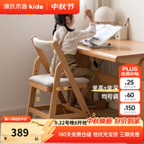 源氏木语儿童家具实木学习椅多功能可调节儿童座椅学生写字简约小户型家用软包椅子 (实木座面)0.44米学习椅 Y19S03