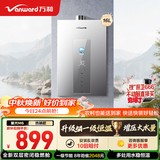 万和天然气燃气热水器【星光M6增压变频水伺服】一级节能 家用密闭稳燃舱低噪小体积 16升 M6