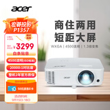 宏碁（acer）P1357 投影机 投影仪办公 家庭影院 商住两用（WXGA 4500流明 1.3倍变焦 0.65