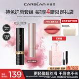 卡姿兰（Carslan）唇部淡妆两件套(雾吻口红3.0M06+轻盈润色唇膏)柔雾显白滋润淡纹