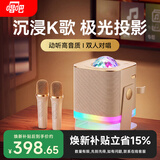 唱吧小巨蛋N10光音魔盒氛围K歌音箱家庭KTV无线麦克风话筒蓝牙音响星空极光儿童投影氛围灯生日礼物