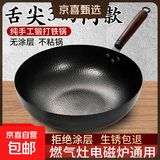章丘炒菜锅传统铁锅官方旗舰炒锅不粘锅家用平底锅电磁炉专用防锈 （免开锅）鱼鳞锅【氮化防锈 油膜防沾】 30cm