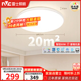 雷士（NVC）全光谱护眼吸顶灯客厅卧室智能LED照明大瓦数圆灯白雪