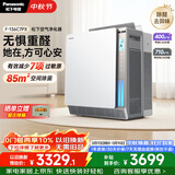松下（Panasonic）家用空气净化器除甲醛除苯 鼻炎除花粉纳诺怡除菌宠物除异味除过敏源136C7PX礼品