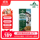 Meatyway爵宴风干粮鳕鱼果蔬配方1.5kg 原生风干系列主粮犬粮成犬幼犬通用