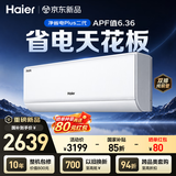 海尔空调净省电Plus二代1.5匹挂机一级能效内外机双排纯铜管卧室家用国家补贴以旧换新KFR-35GW/E30-AU