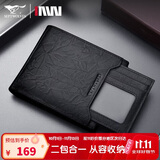 七匹狼钱包男士新品二合一卡包真牛皮大容量钱夹送老公纪念日生日礼物
