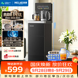 美菱（MeiLing）茶吧机2026新款纯钛电热水壶家用办公室高端饮水机触控大屏下置式水桶一键选温泡茶机MY-DM7608