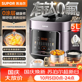 苏泊尔（SUPOR）鲜呼吸系列电压力锅5L 0涂层精钢内胆配蒸笼 4-6人家用电饭煲高压锅SY-50FC5033