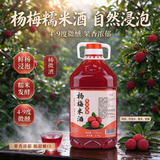 甘伟正宗杨梅酒农家自酿粮食烧酒果酒桶装5斤梅子酒新鲜杨梅浸泡微醺
