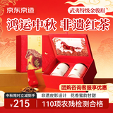 京东京造鸿运骏程·特级金骏眉红茶礼盒160g武夷茶叶高端陶瓷罐中秋节送礼