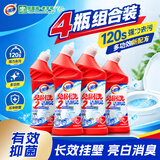 一品净1999/ 洁厕灵600g*4  厕所马桶清洁剂洁厕液强效去污除菌消臭除垢