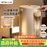 小熊（Bear）电热水瓶饮水机 恒温热水壶 防烫除氯母婴电水瓶烧水壶多段保温5L电水壶 暖吨吨 ZDH-H50R6