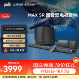 普乐之声（polk）MAX SR 回音壁电视音响5.1杜比DTS音效SDA宽声场家庭影院客厅蓝牙音箱无线环绕低音炮