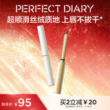 完美日记小细跟丝绒细管口红L06正红0.8g中秋礼物送女友