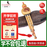 相思鸟 葫芦丝乐器 金丝楠竹三音C调葫芦丝初学者