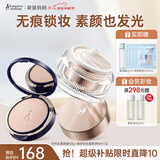 袋鼠妈妈羊初乳轻透焕肌素颜霜粉饼【百补】控油持久定妆护肤品彩妆2件套