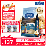 伯纳天纯狗粮小型犬粮生鲜升级款鸭肉梨狗粮泰迪比熊成犬幼犬粮2.5kg/5斤