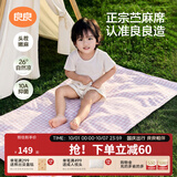 良良（liangliang）婴儿凉席苎麻a类母婴级可机洗新生儿宝宝幼儿园凉席专用午睡床垫 【持久凉】天丝苎麻-格野粉 100*56cm