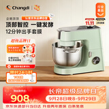 长帝（changdi）企鹅顶顶家用厨师机和面机揉面机打蛋器多功能轻音料理机面条机带发酵莫兰迪绿中秋节礼物