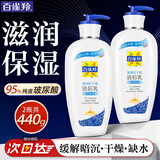 百雀羚（PECHOIN）身体乳 强润抗干燥浴后乳 保湿滋润补水润体乳润肤露乳液护肤品 220g 2瓶