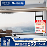 SUNHOHI锦轩105断桥铝合金门窗客厅卧室封阳台隔音防盗系统窗户 固定窗（元/㎡）