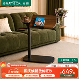 Brateck可移动床边桌升降桌任意桌沙发边桌边几电脑工作台桌遛遛桌K160