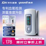鱼跃（yuwell）血氧仪指夹式医用高精准血氧饱和度检测器指脉氧仪家用药房YX301