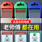 YOBEL钨针氩弧焊焊针氩弧焊机乌针北钨钨极针铈坞针棒氩弧焊枪配件大全 北钨【红头1.0】10支装【正品大牌】