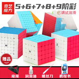 奇艺六阶八阶魔方比赛专用高阶四五七阶十阶磁力比赛专用儿童益智玩具 【奇艺5+6+7+8+9阶彩】+底座、螺丝刀、润滑油、教程