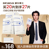 瑷尔博士【于适同款】287面膜舒缓维稳敏感晒后急救保湿男女补水面膜2盒装