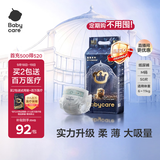 babycare皇室狮子王国弱酸纸尿裤中号M50片(6-11kg)婴儿尿不湿亲肤透气