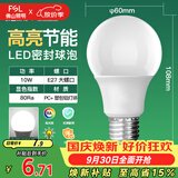 佛山照明LED球泡10W大口节能灯泡E27明珠三代日光色6500K