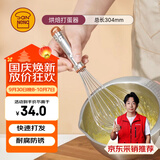 三能（SANNENG）打蛋器手动家用烘焙搅拌器迷你不锈钢蛋抽鸡蛋奶油打发器 SN4885
