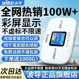 波导m03x官方随身wifi正品三网通彩屏免插卡移动wi-fi随身携带WiFi路由器CPE车载无线随身wifi2026新款 顺丰速发【4000毫安 彩屏显示】九十天无理由退换