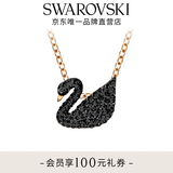 施华洛世奇【生日礼物】Swan天鹅项链女吊坠轻奢送女友女 镀玫瑰金色(小) 5204133