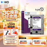 西部数据（WD）4TB 监控级机械硬盘 WD Purple 西数紫盘 SATA 128MB CMR垂直 安防存储 3.5英寸 WD44PURZ