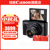 佳能sx740hs相机 高清旅游家用美颜数码相机卡片机 入门级长焦卡片机  PowerShot SX740 HS 黑色 官方标配【不含内存卡/相机包/大礼包等】