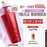 沙宣大红瓶垂坠韧感洗发水750g男女士洗发露强韧发丝抚平毛躁洗头膏