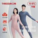 三枪秋衣秋裤男[原纱抗菌]全棉透气圆领保暖内衣抗静电厚棉毛衫套装