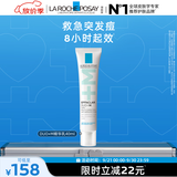 理肤泉Duo+M精华乳40ml水杨酸淡化痘痕控油清痘祛黑头去角质护肤品