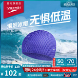 速比涛（Speedo）成人硅胶泡泡帽长发舒适防水护耳时尚泳帽 紫色