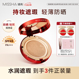 谜尚（MISSHA）三芯无瑕气垫经典版21号15g*3美白防晒遮瑕持久不脱妆粉底液bb霜