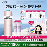 Ulike【政府补贴】Air4蓝宝石冰点脱毛仪女士刮毛刀剃毛器私处美容仪生日礼物送女友 【限时加赠凝露200g】星黛粉-24h发货