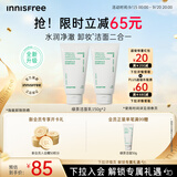 悦诗风吟（innisfree）绿茶洗面奶150g*2氨基酸泡沫男士女士控油清洁保湿